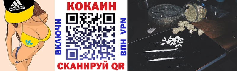 Cocaine VHQ  гидра онион  Черняховск  где купить наркоту 