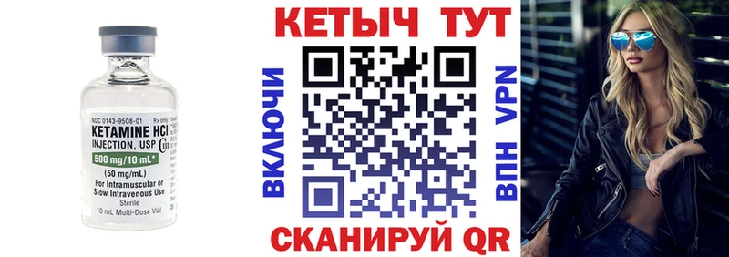 КЕТАМИН VHQ  хочу наркоту  Черняховск 