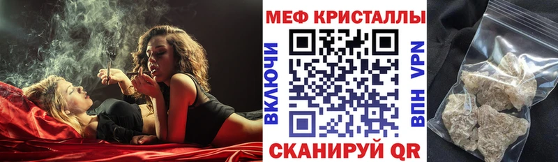Мефедрон mephedrone  где продают наркотики  Черняховск 