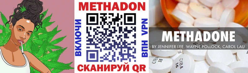 Метадон кристалл  мориарти какой сайт  Черняховск  купить закладку 